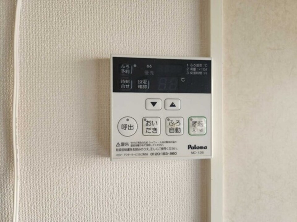 給湯パネル