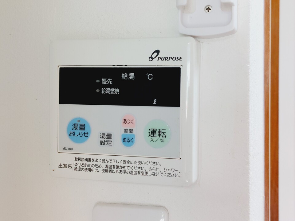 給湯パネル
