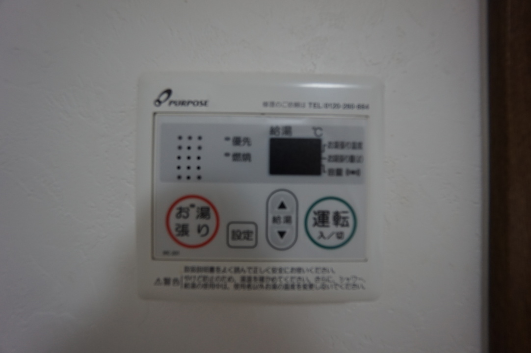 給湯パネル