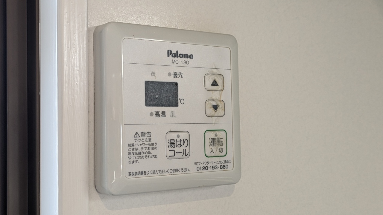 給湯パネル