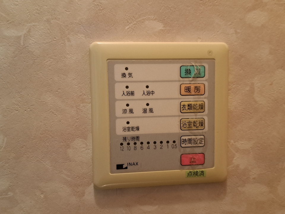 給湯パネル