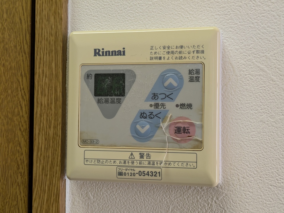 給湯パネル