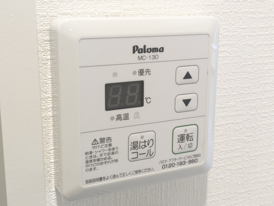 給湯パネル