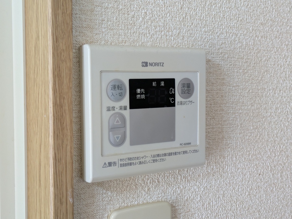 給湯パネル