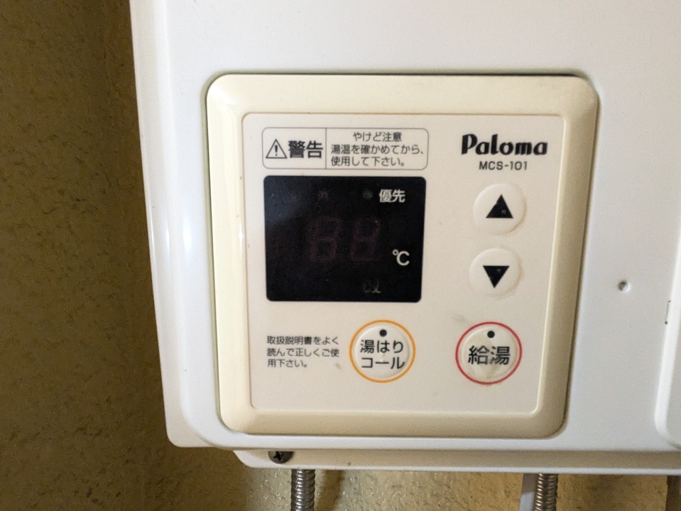 給湯パネル