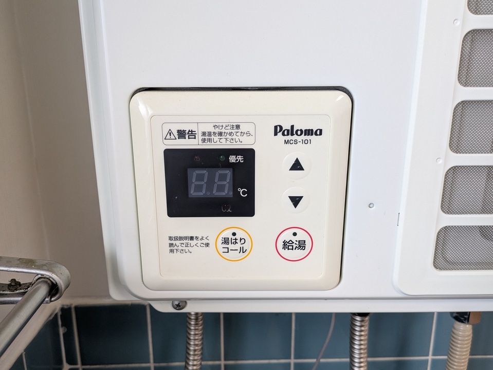 給湯パネル