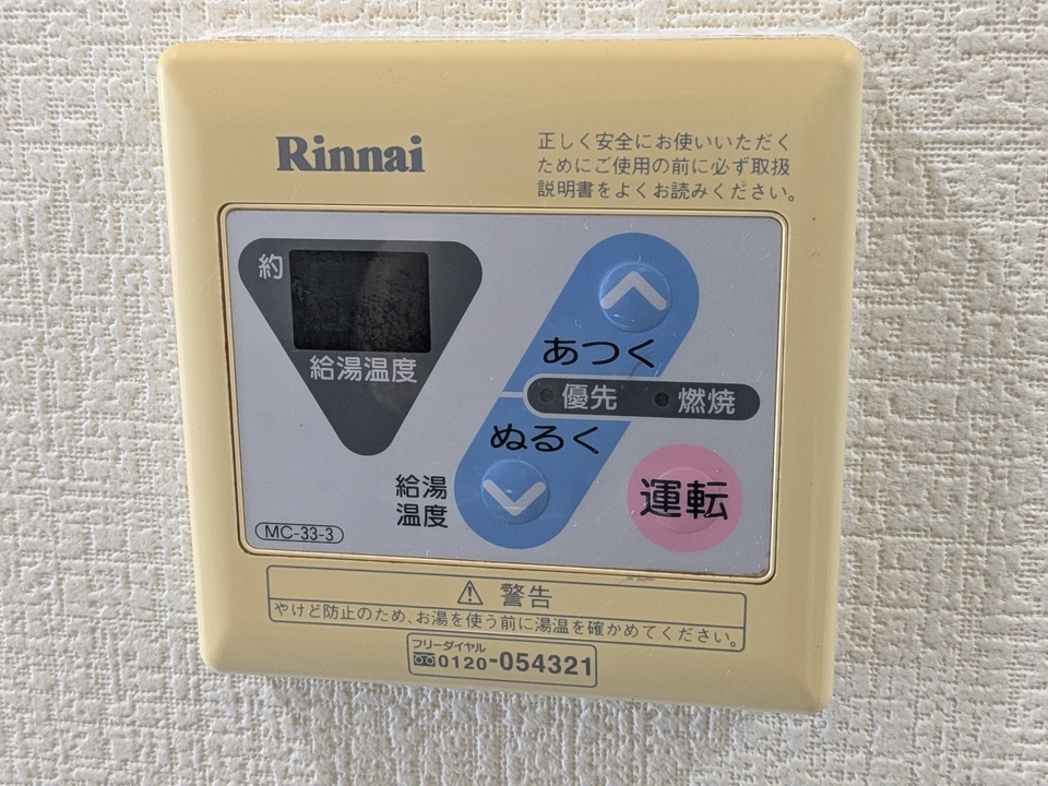 給湯パネル