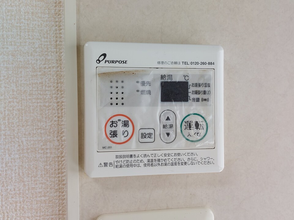 給湯パネル