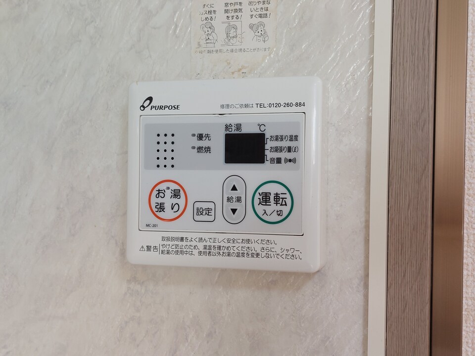 給湯パネル