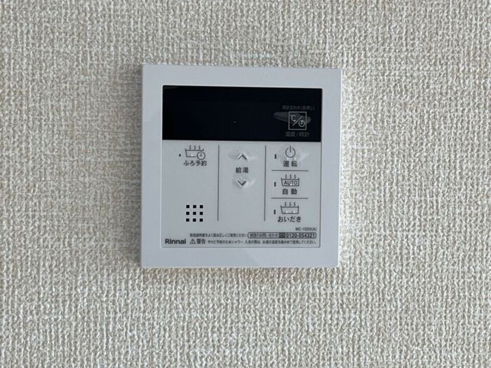 給湯パネル