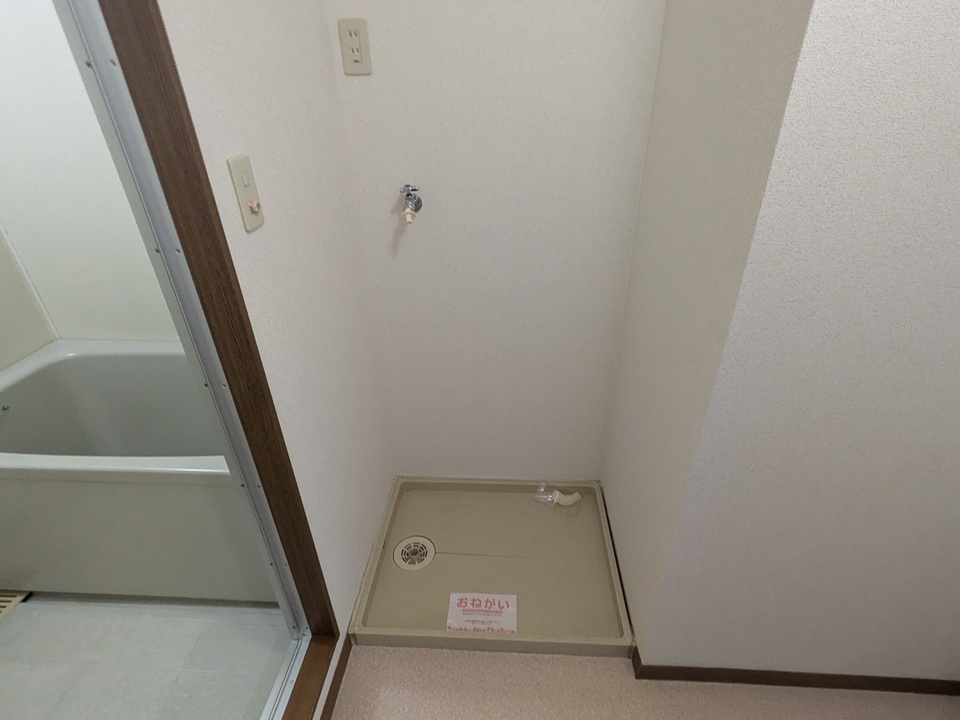 洗濯機置場