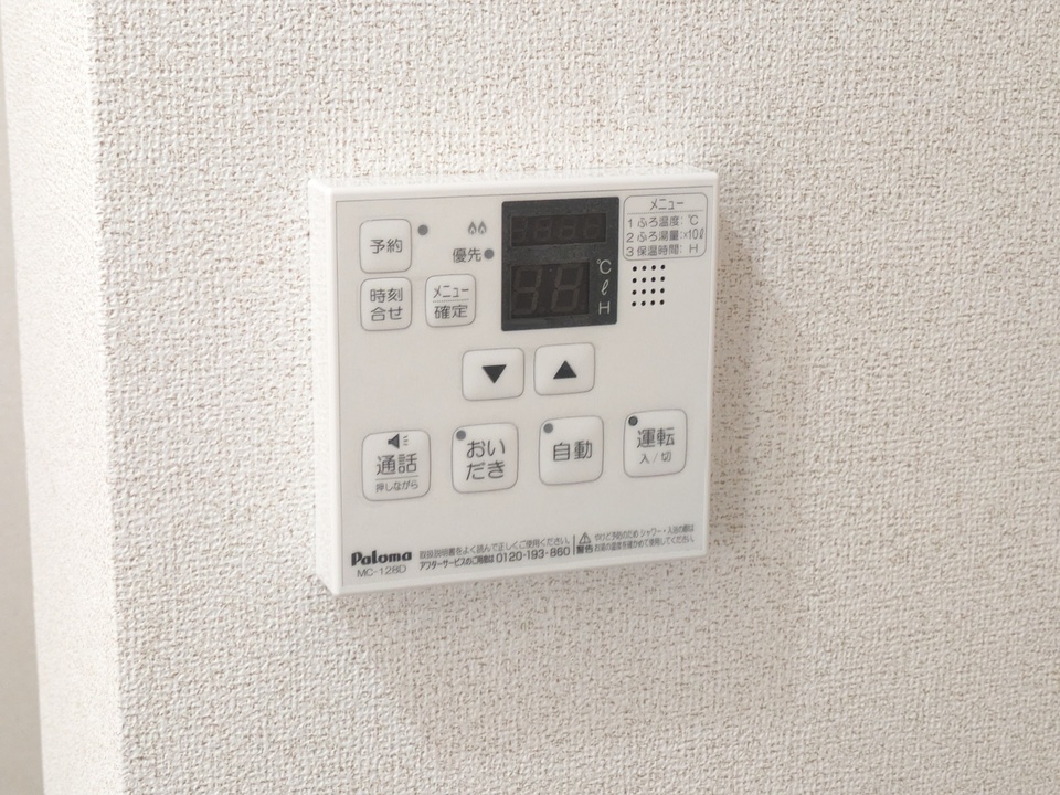 給湯パネル