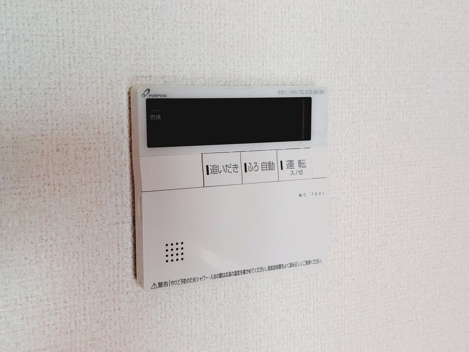 給湯パネル