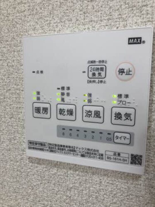 浴室乾燥機