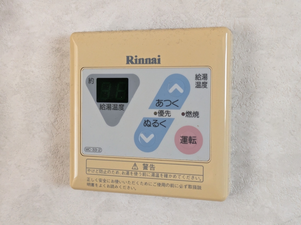 給湯パネル