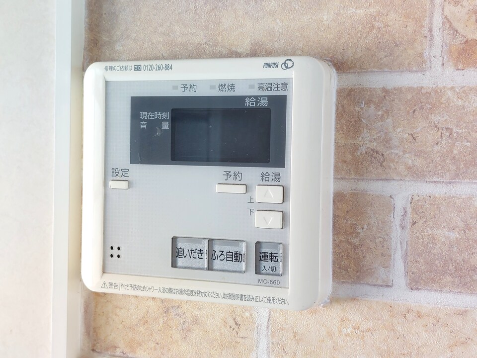 給湯パネル