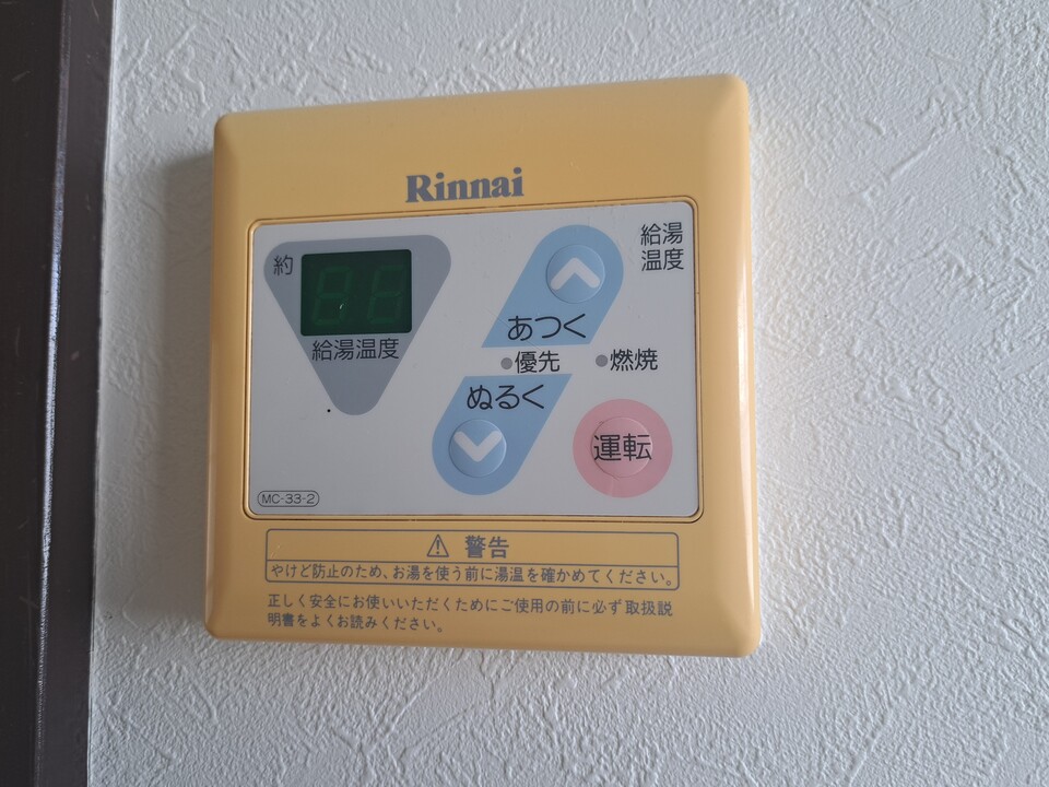 給湯パネル