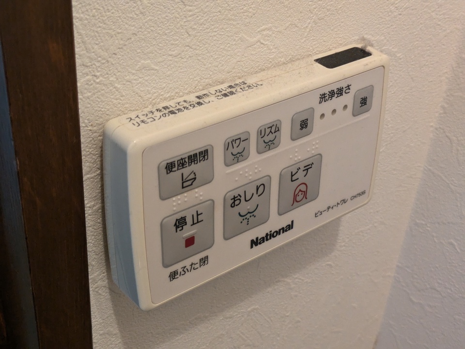 洗浄便座