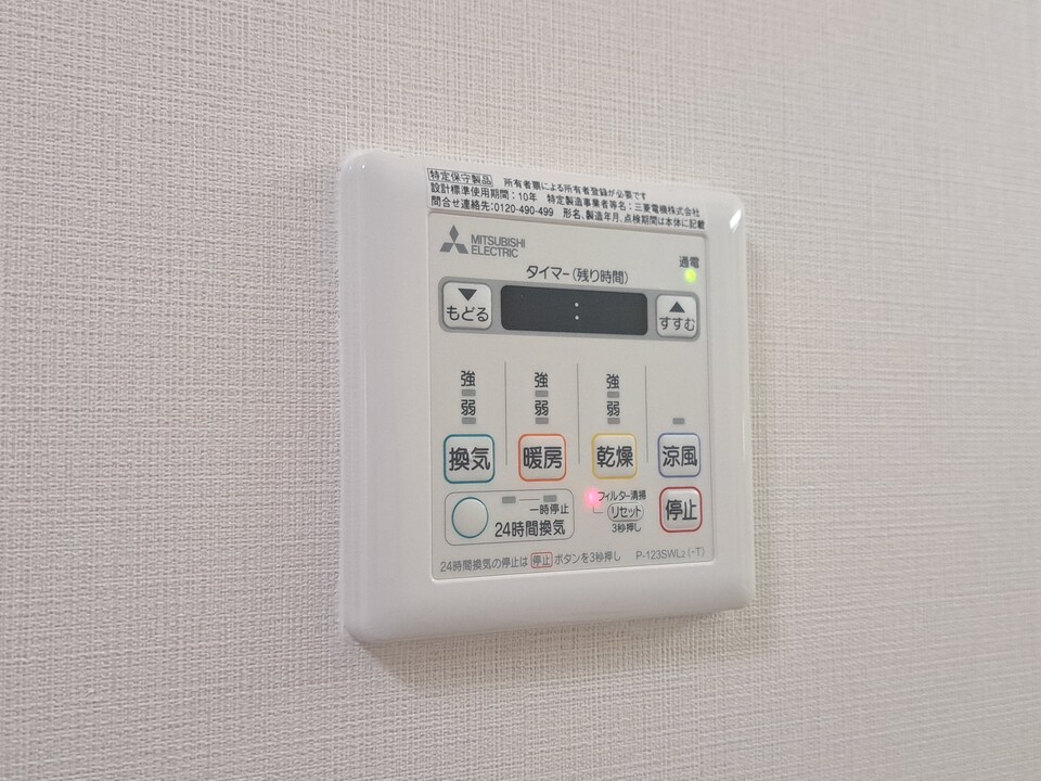 共用部分