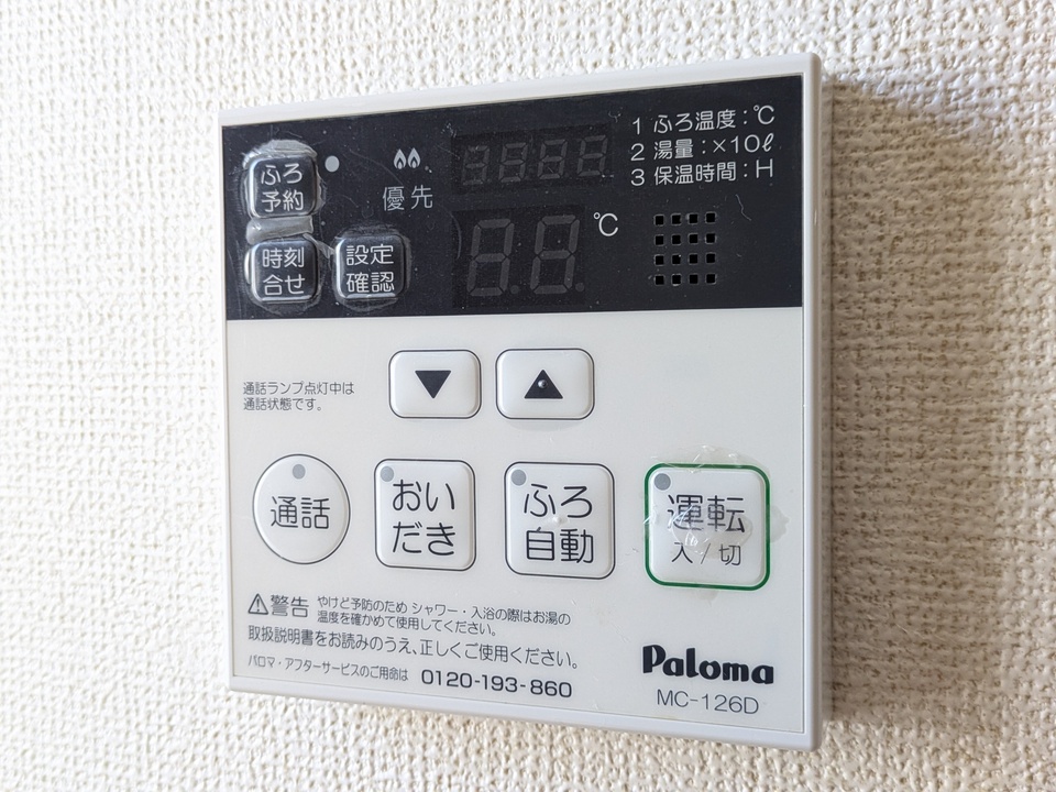給湯パネル