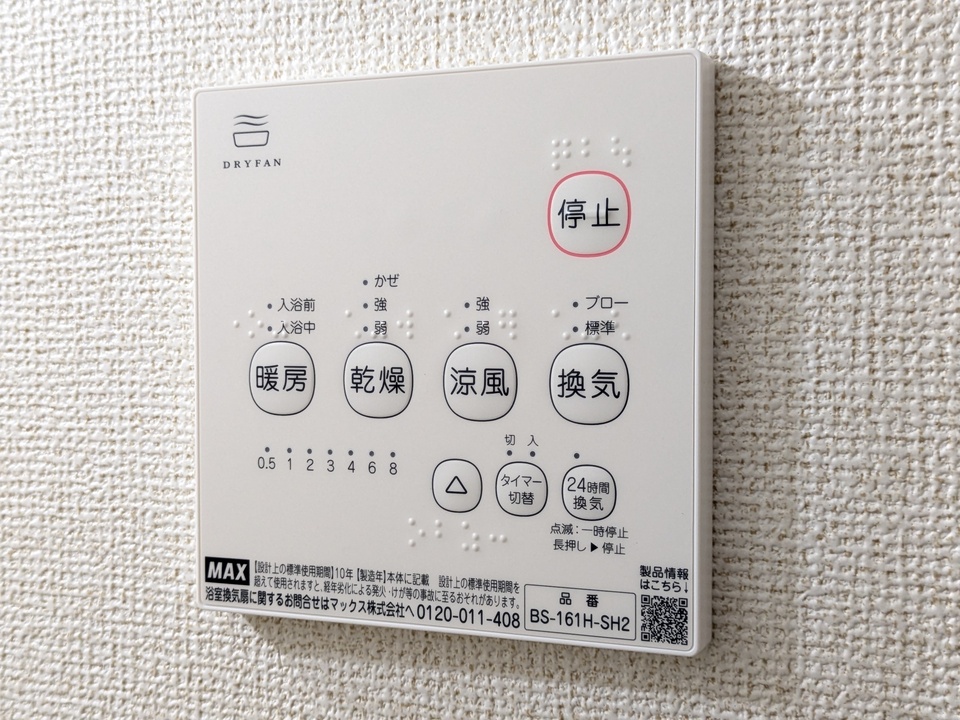 浴室乾燥機