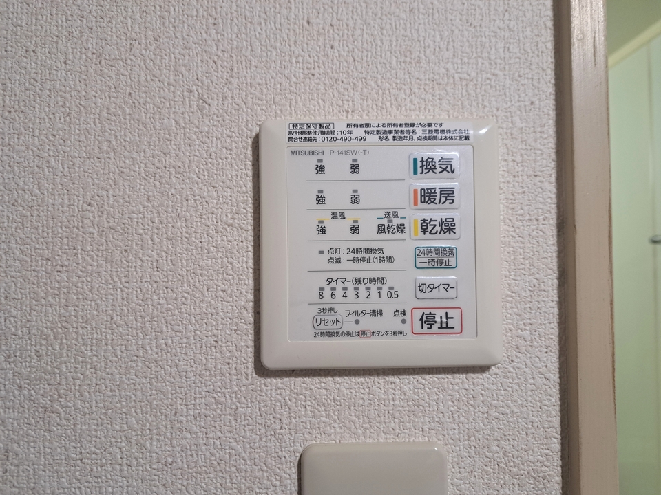 浴室乾燥機