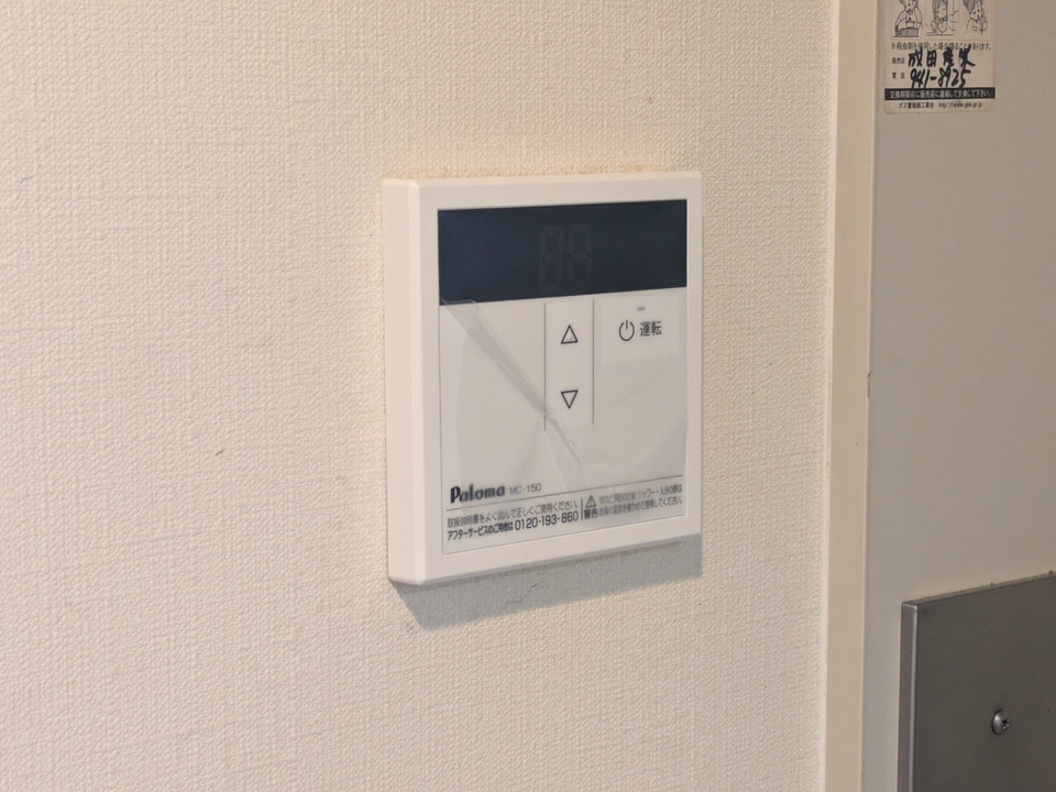 給湯パネル