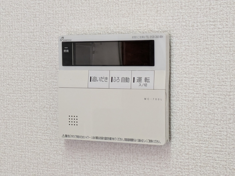 給湯パネル