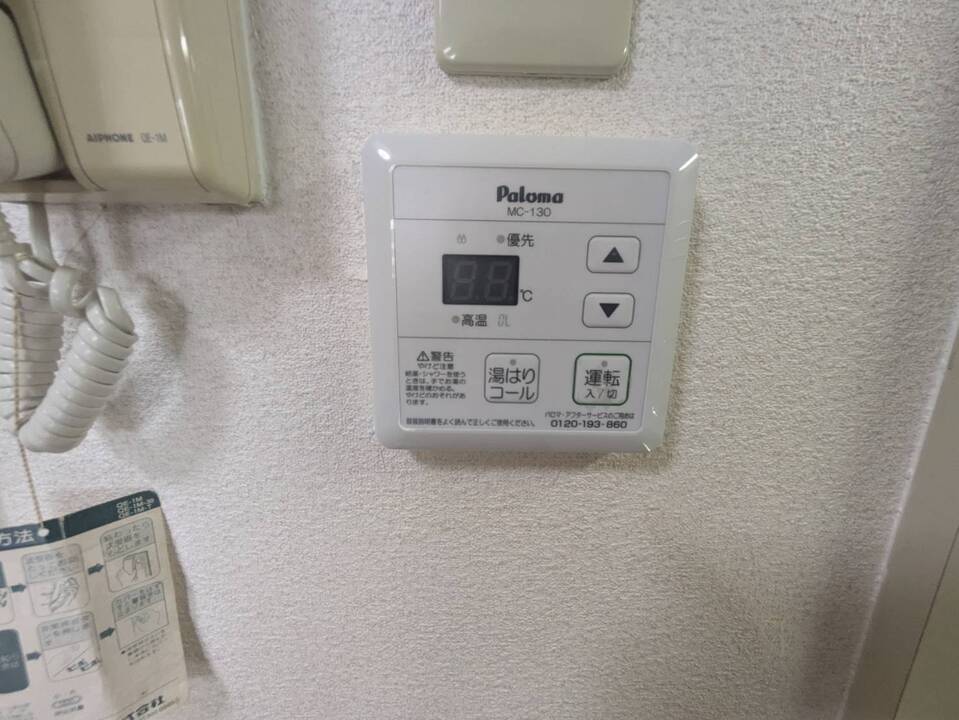 給湯パネル