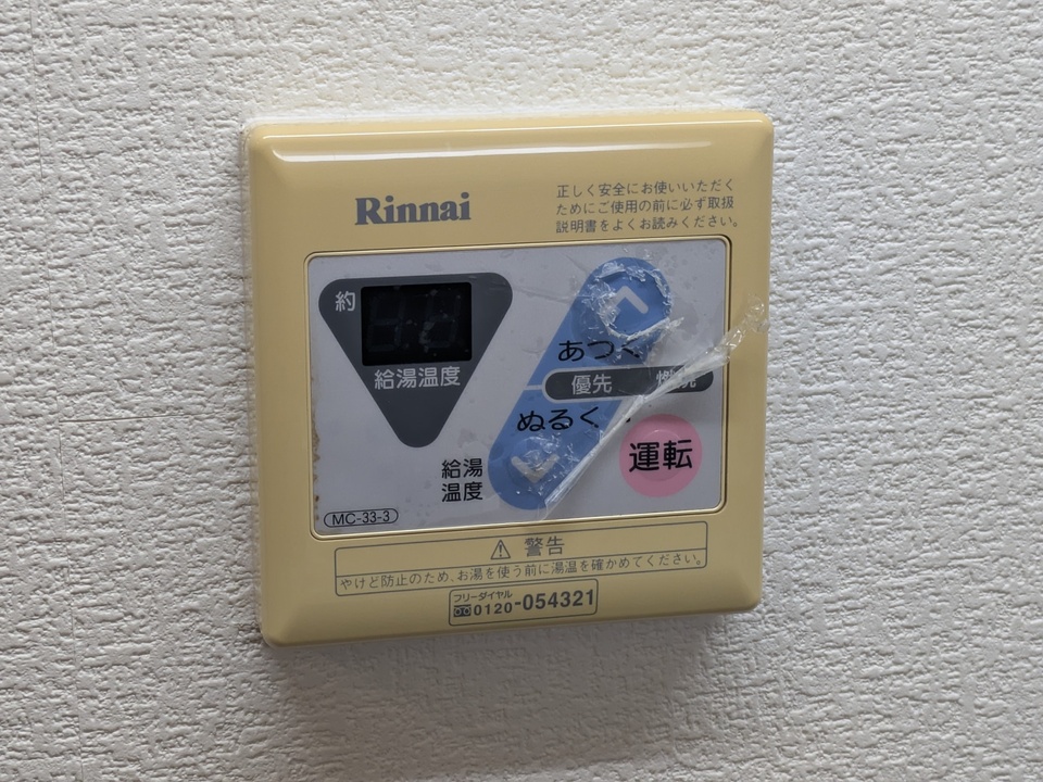 給湯パネル