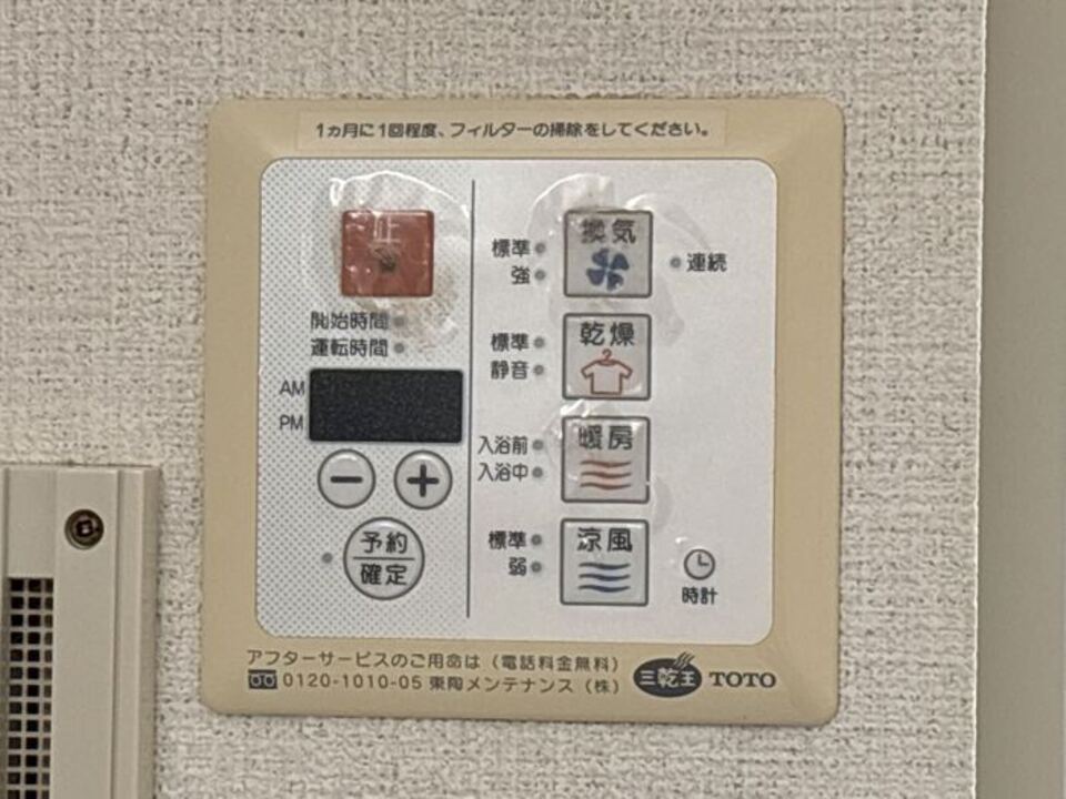 浴室乾燥機