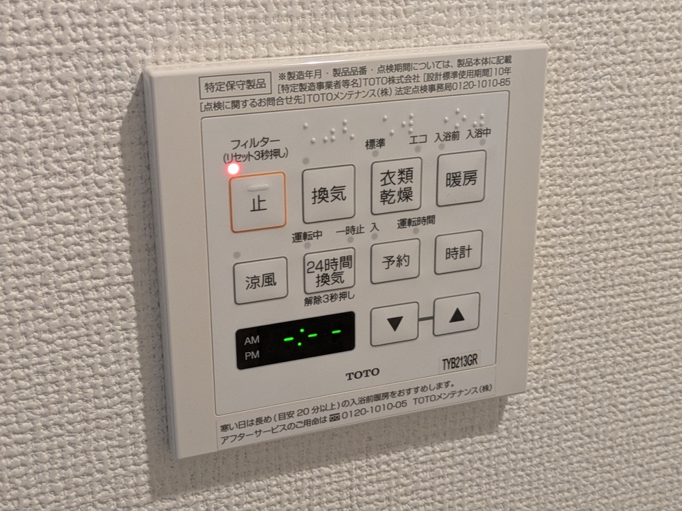 浴室乾燥機