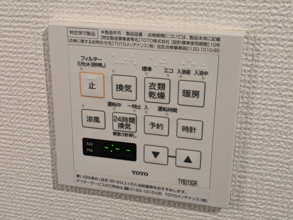 浴室乾燥機