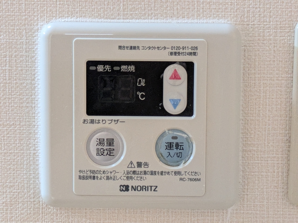 給湯パネル