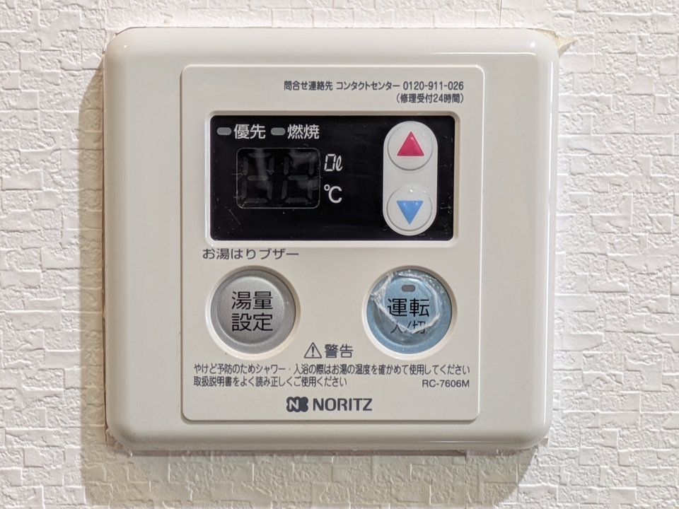 給湯パネル