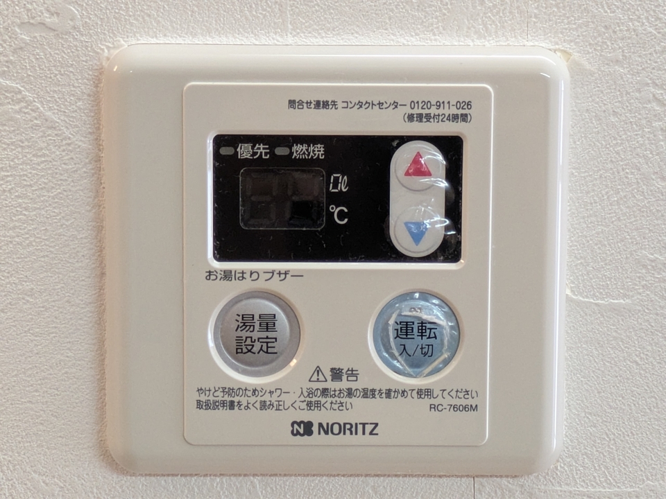 給湯パネル