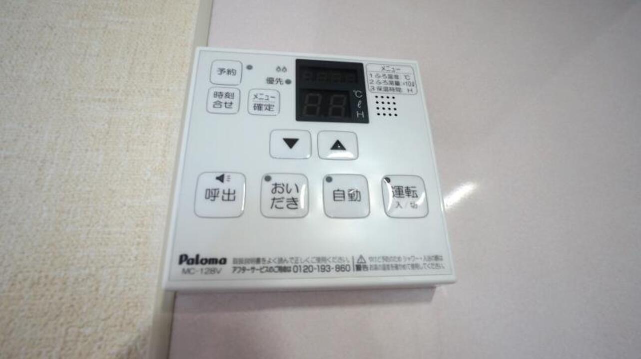 給湯パネル