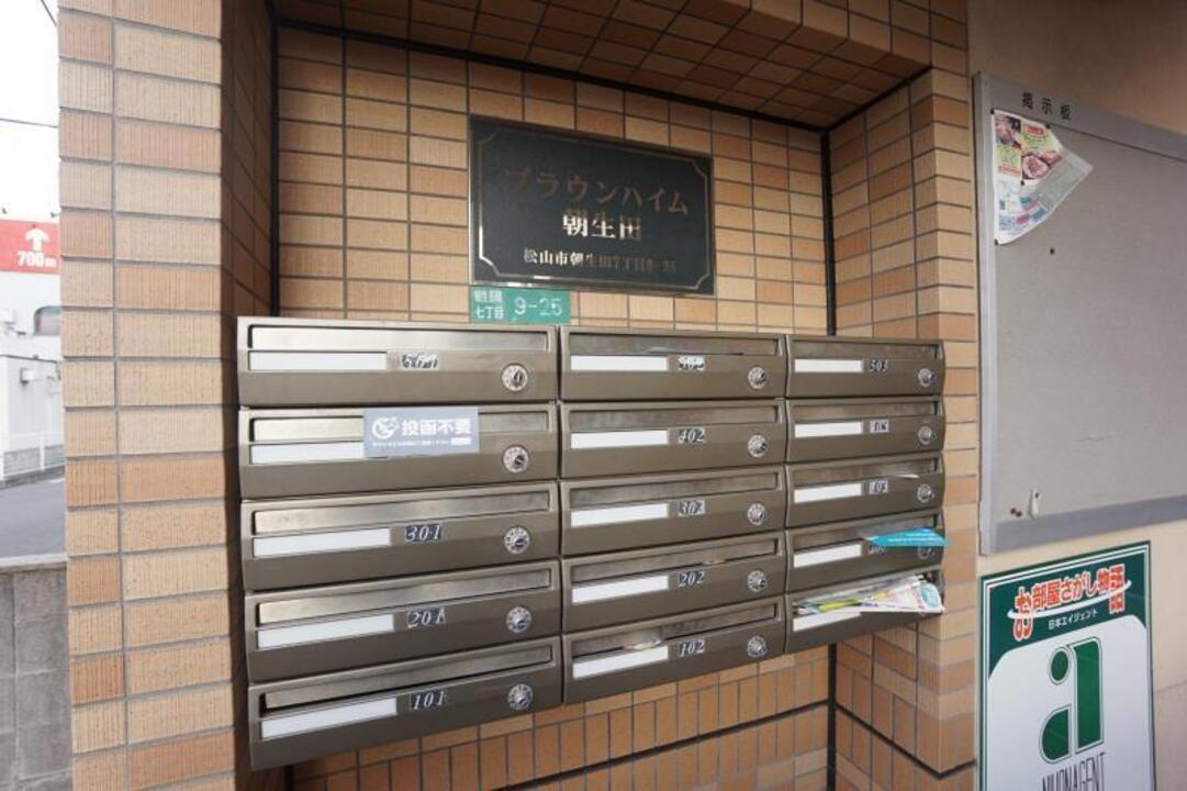 メールBOX
