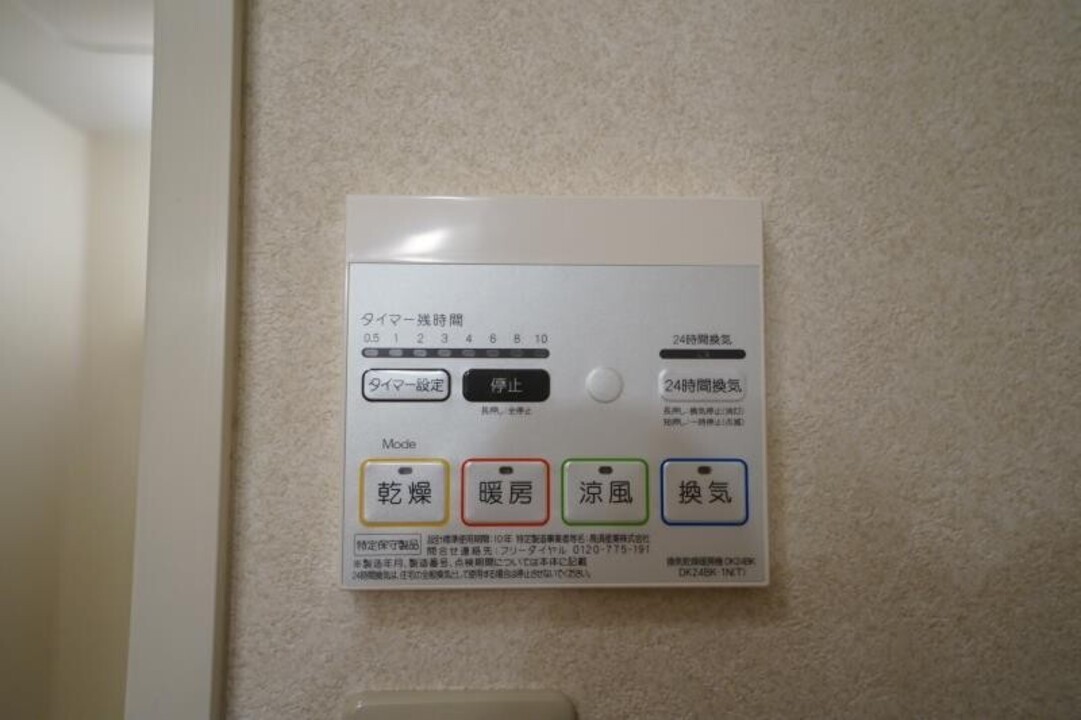 浴室乾燥機