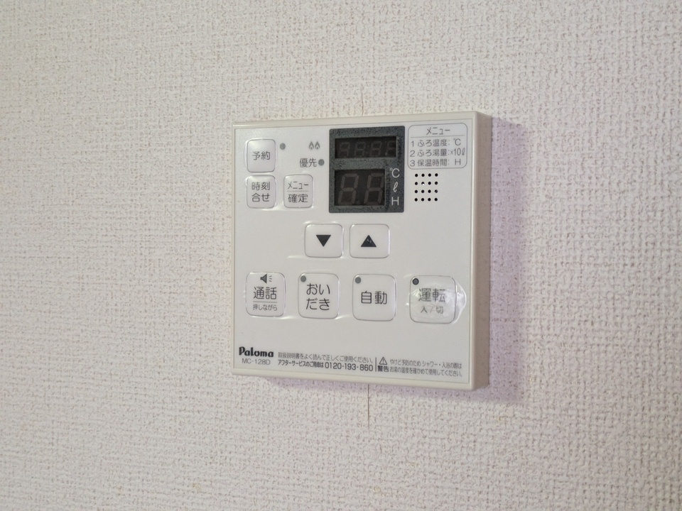 給湯パネル
