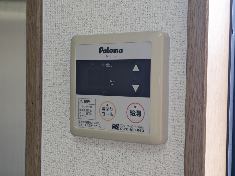 給湯パネル