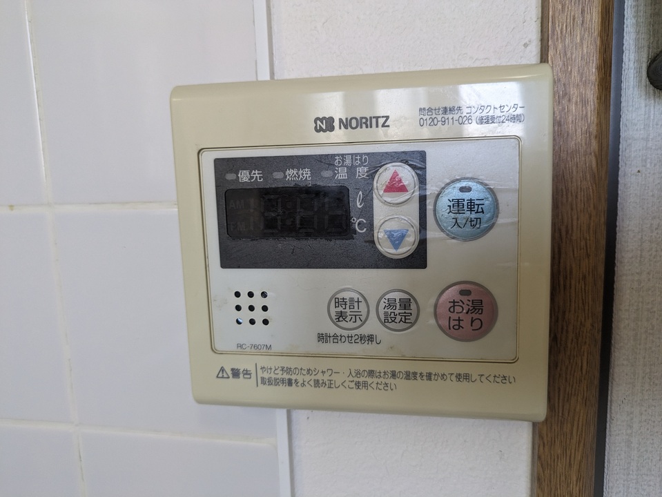 給湯パネル