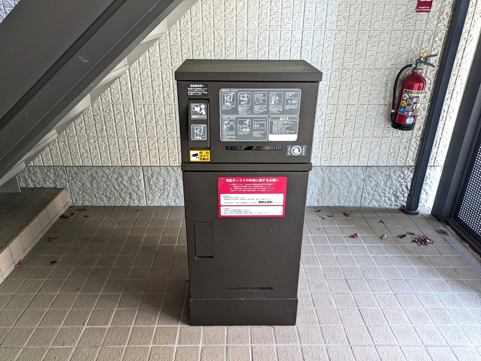 宅配ボックス
