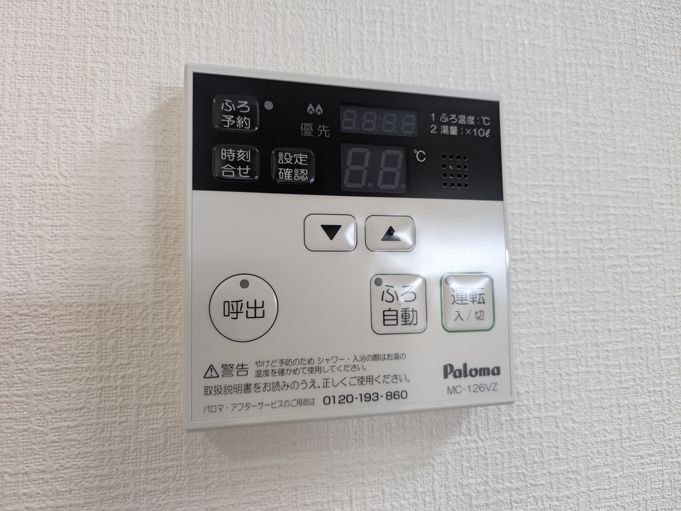 給湯パネル