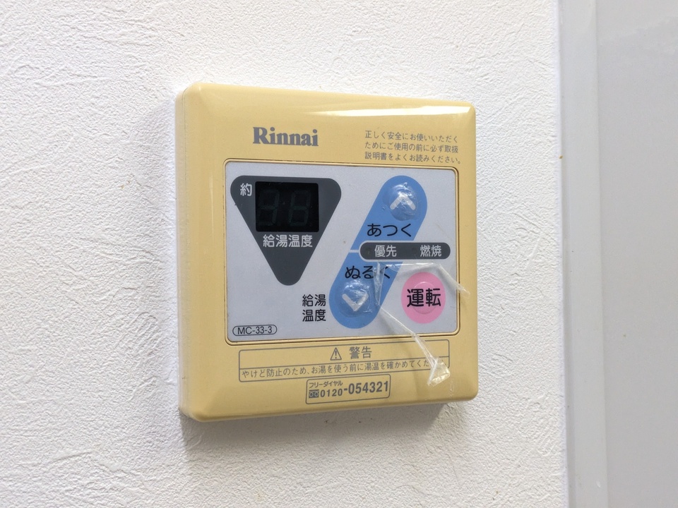 給湯パネル