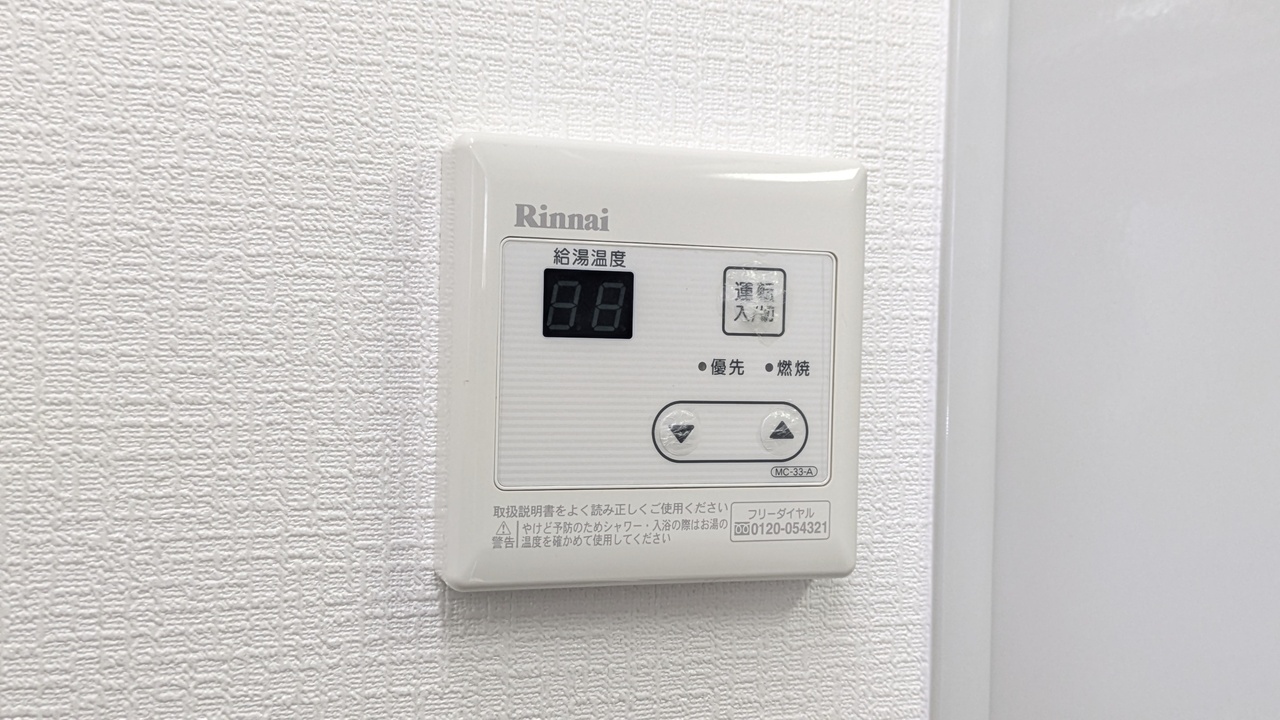 給湯パネル
