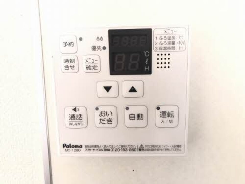 給湯パネル