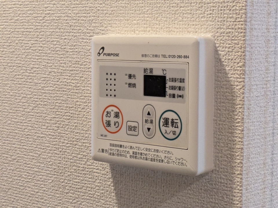 給湯パネル
