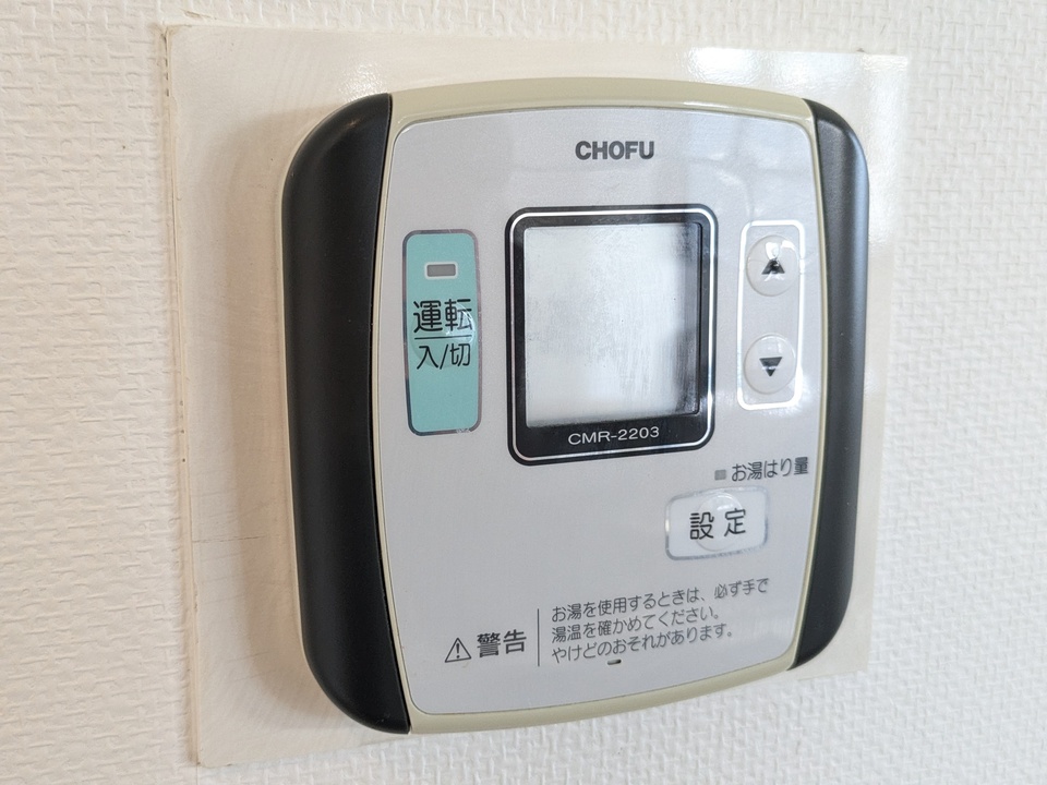 給湯パネル