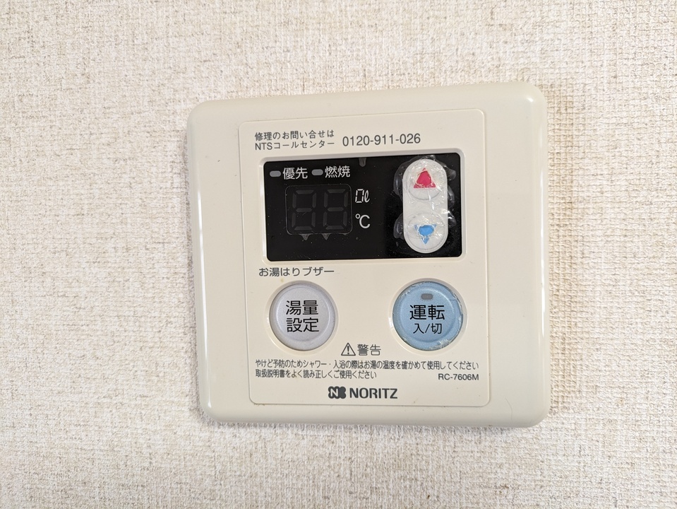 給湯パネル
